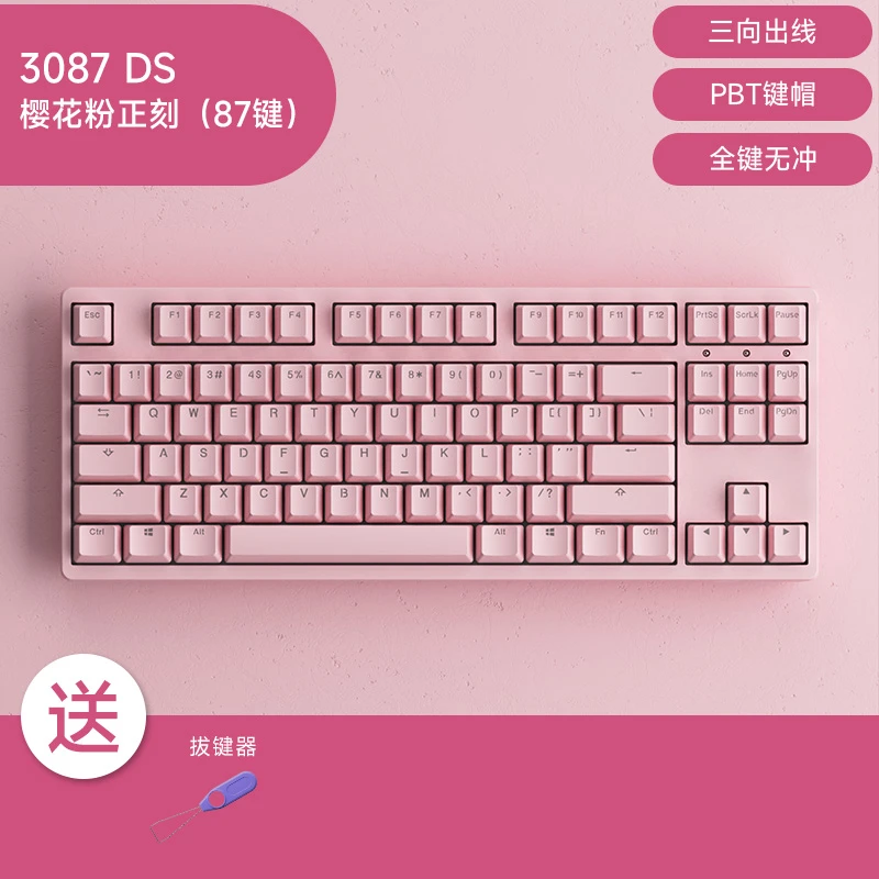 【七天无理由】3087 SP游戏机械键盘87键108键PBT键帽侧刻键盘办公