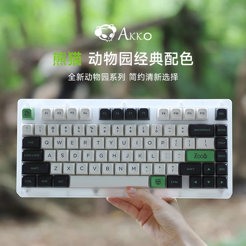 【AKKO周年庆】MDA高度键帽 227颗二色注塑PBT键帽全套个性客制化