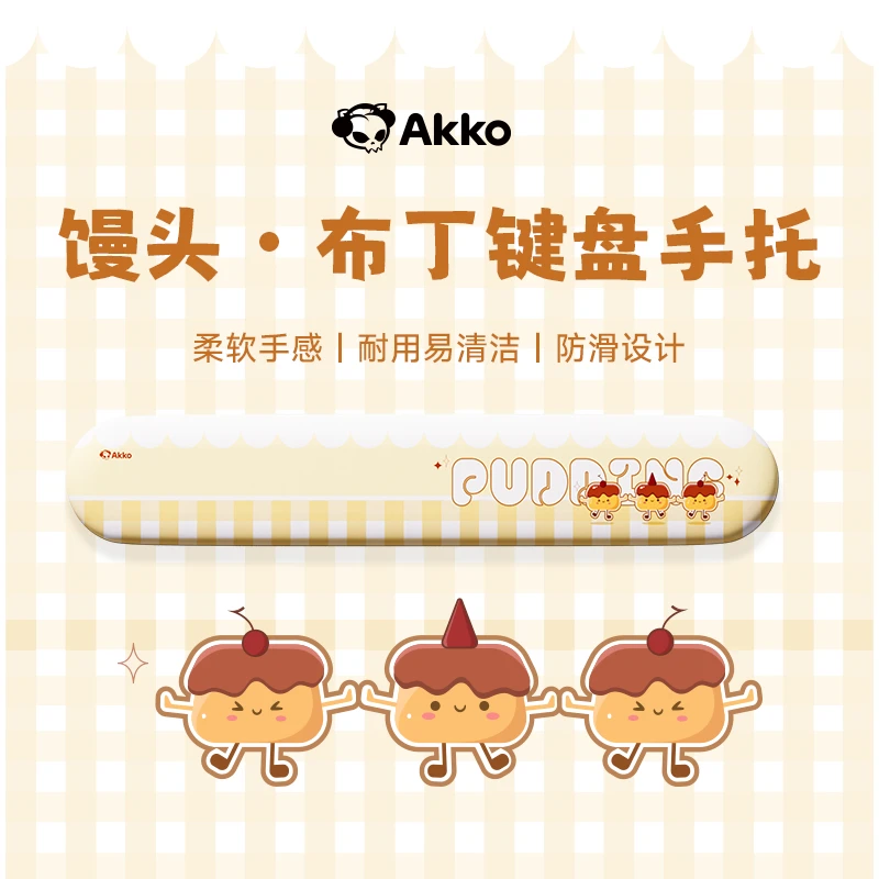 直播间福利 小馒头/小布丁手托鼠标腕垫可爱女生办公75/108键