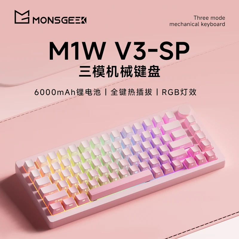 M1W V3莓果粉白紫渐变RGB灯效游戏无线三模机械键盘粉色电竞办公