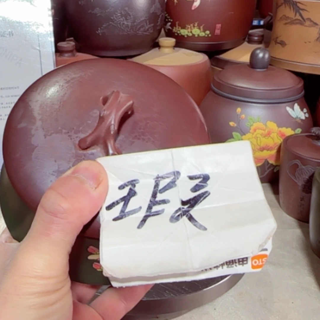 【闪购商品】紫砂茶叶罐黄**0