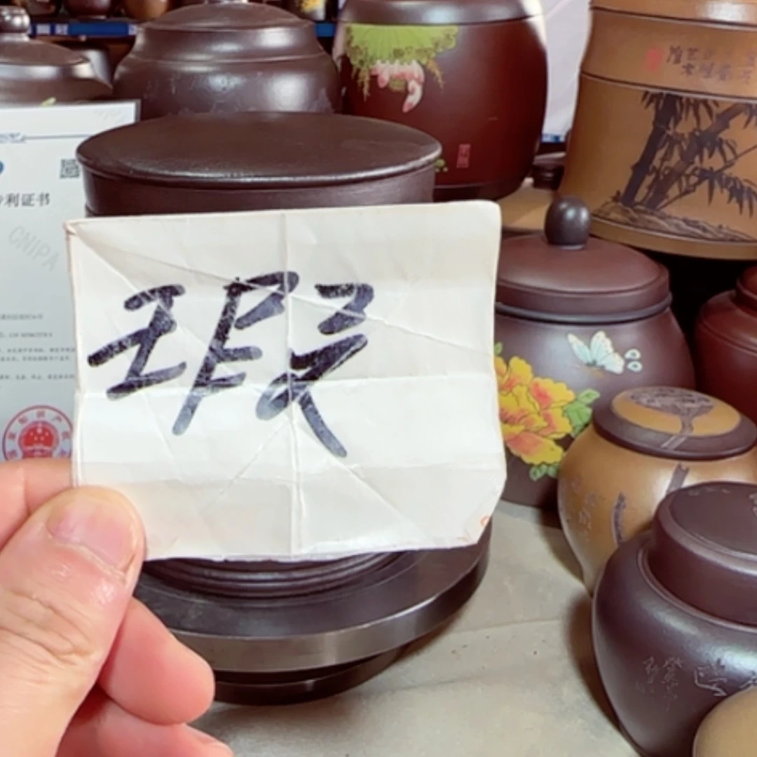【闪购商品】紫砂茶叶罐海*