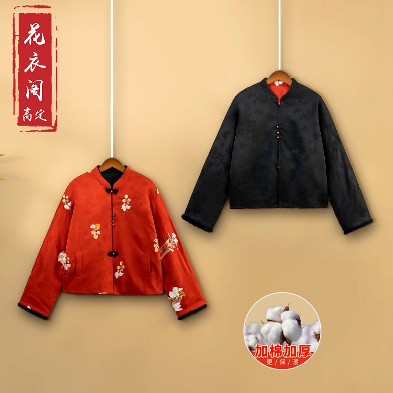 【红颜】秋冬加棉加厚外套新中式宽松双面双穿立领冬季保暖上衣女款