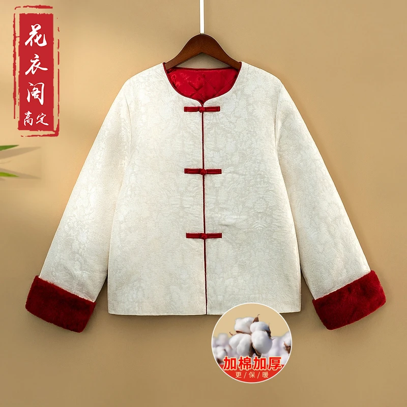 【沐柔】加棉加厚冬季保暖棉外套新中式宽松圆领提花毛毛上衣女款