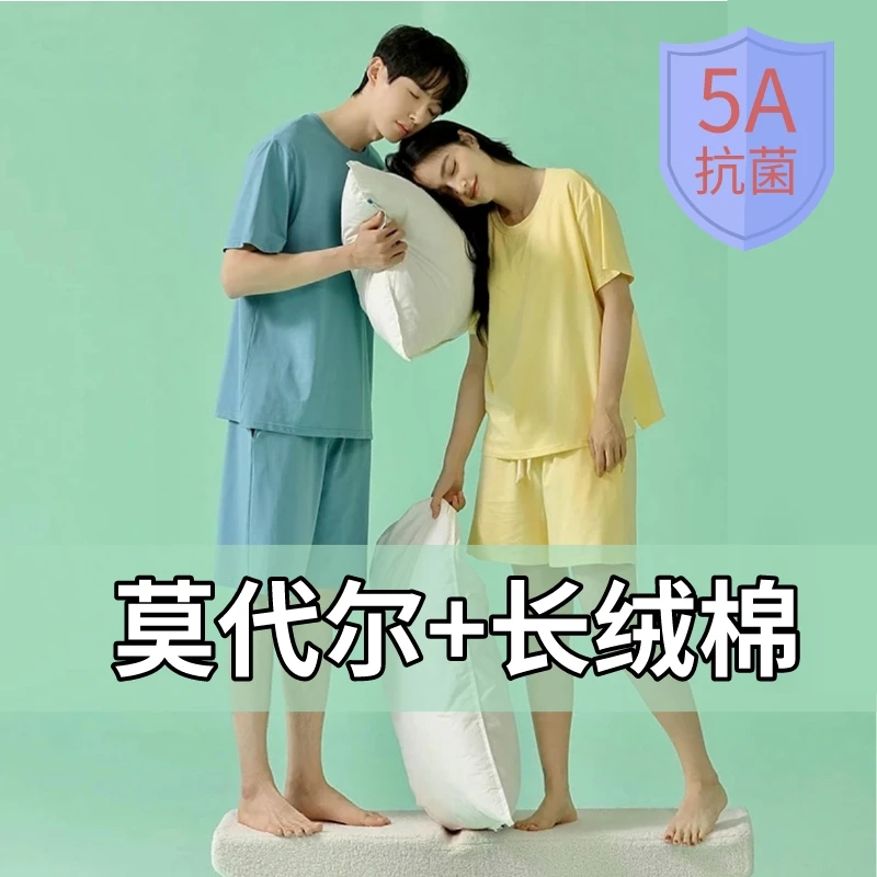 【兰精莫代尔】睡衣女套装夏季家居服情侣睡衣套装高端透气薄款休闲