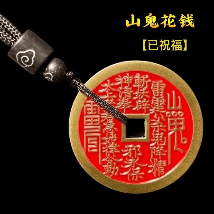 【先生推荐】山花銭钥匙扣挂饰随身戴可挂钥匙可随身