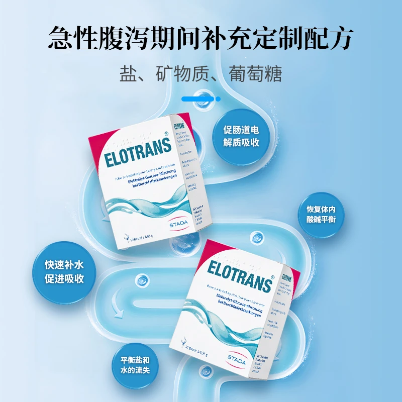 【补充电解质】德国STADA史达德腹泻饮酒流汗发烧急救冲剂28年9月