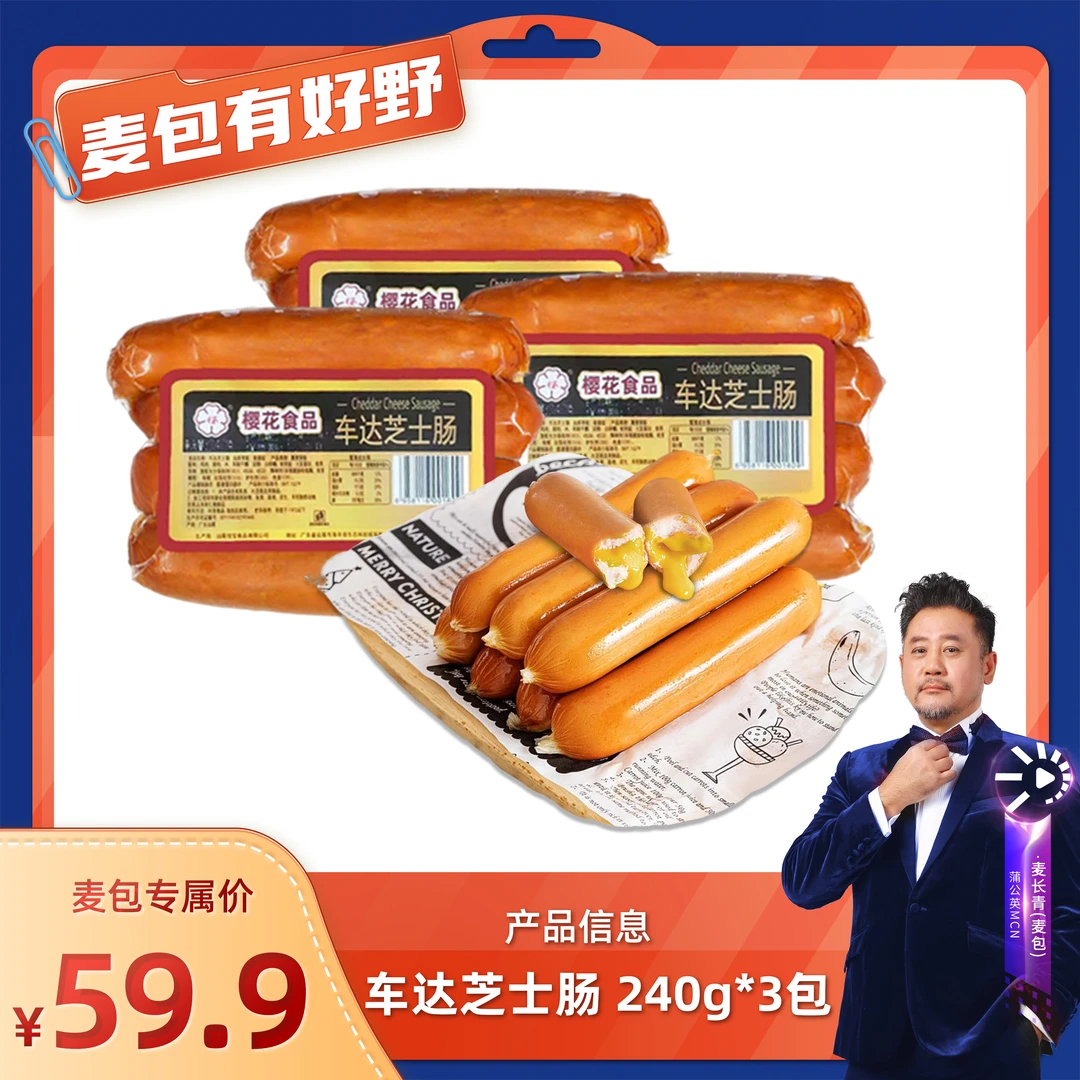 JIANING/佳宁食品麦包非凡哥推荐香港风味车达芝士香肠便利店早餐