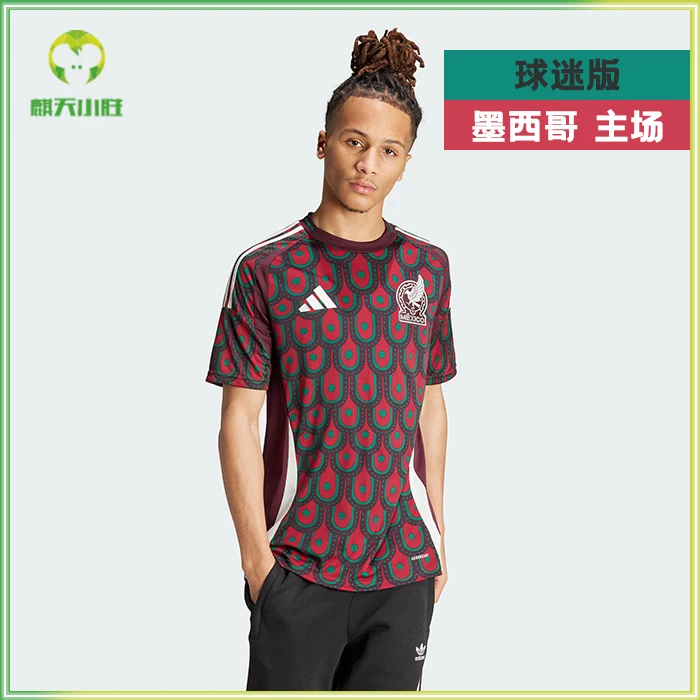 麒天小胜:阿迪达斯美洲杯2024墨西哥队球迷版主场足球球衣IP6377