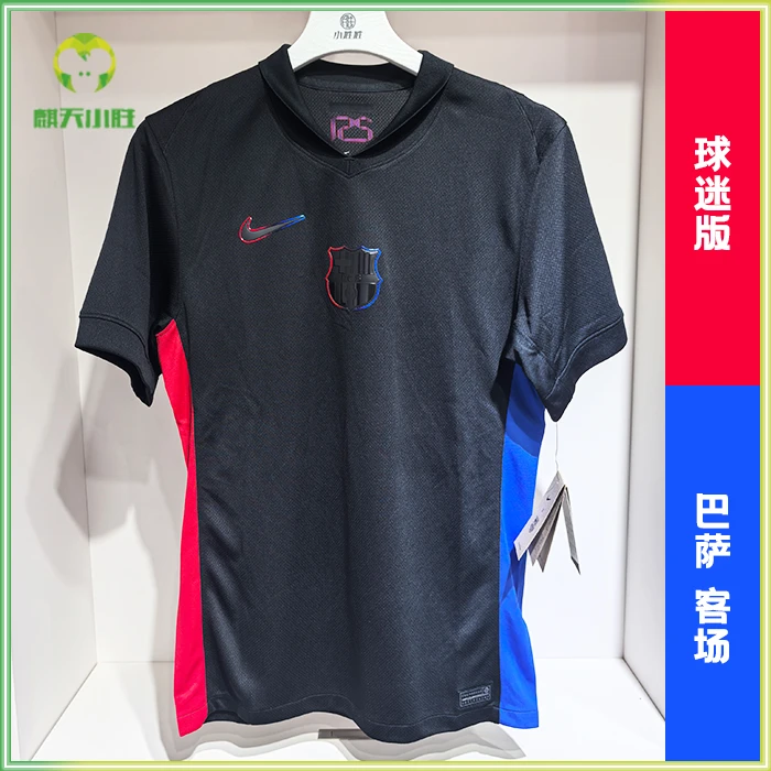 麒天小胜:NIKE/耐克24-25赛季巴萨客场比赛球衣球迷版FN8792010