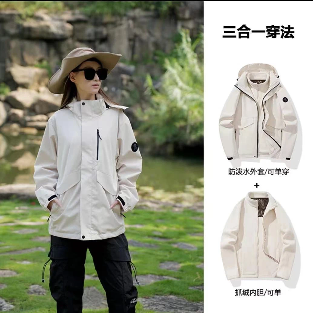 三合一黑金石墨烯五防科技冲锋衣