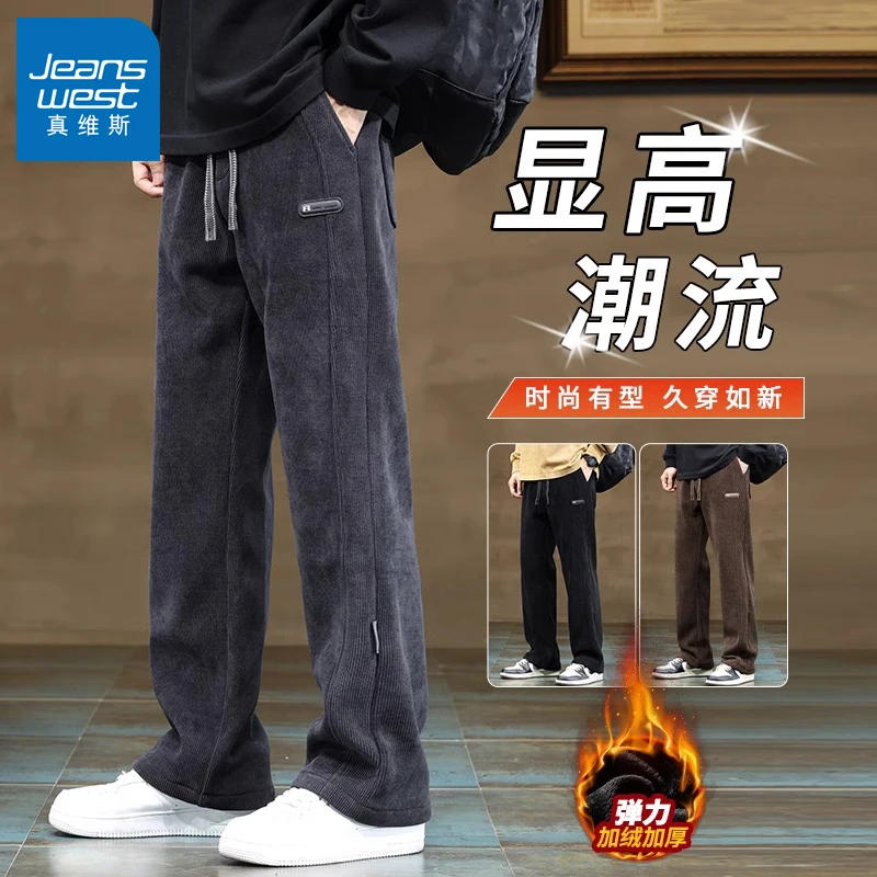 真维斯新款灯芯绒裤男秋冬季新款百搭保暖休闲裤男士直筒长裤子男