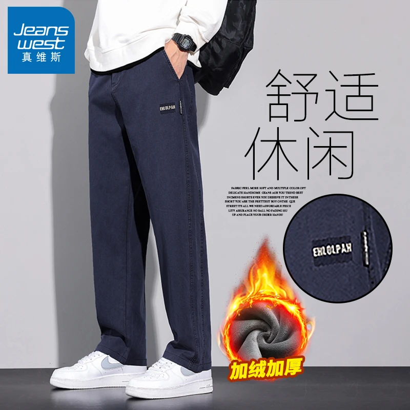 Jeanswest/真维斯秋冬季潮男时尚宽松垂感新款百搭阔腿直筒长裤男