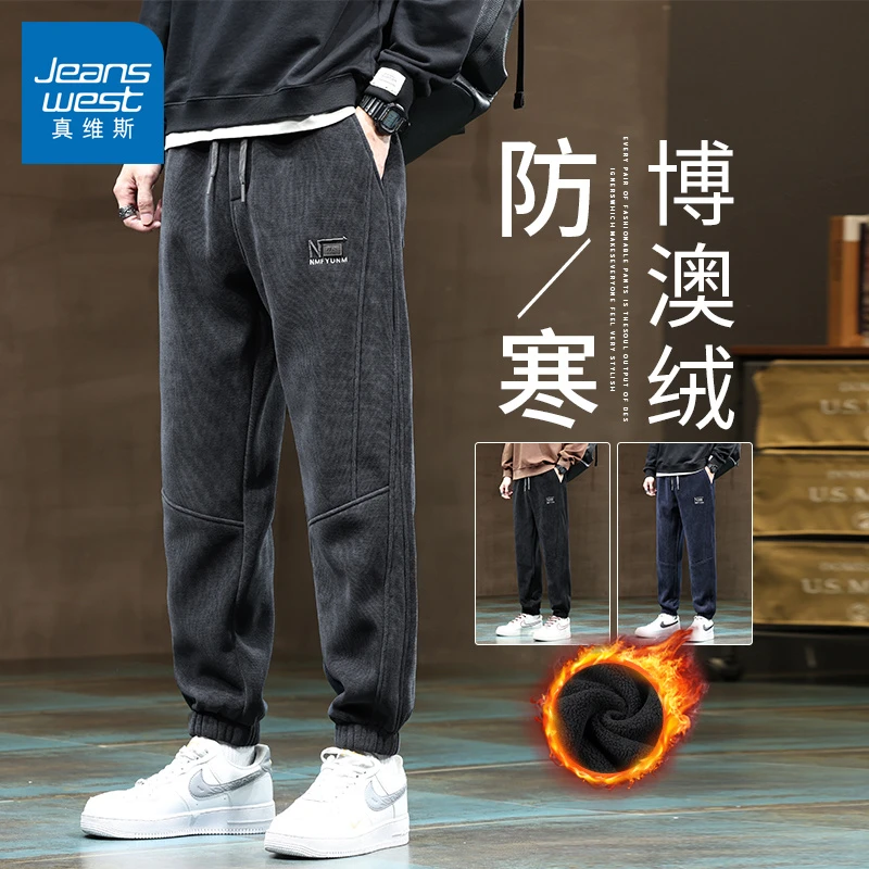 真维斯秋冬季加绒加厚卫裤男保暖百搭宽松博澳绒束脚休闲运动裤子