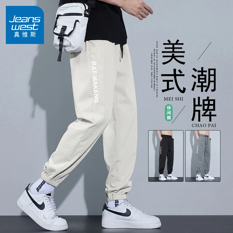 真维斯束脚裤男士春秋季新款潮流百搭宽松舒适帅气抽绳休闲九分裤