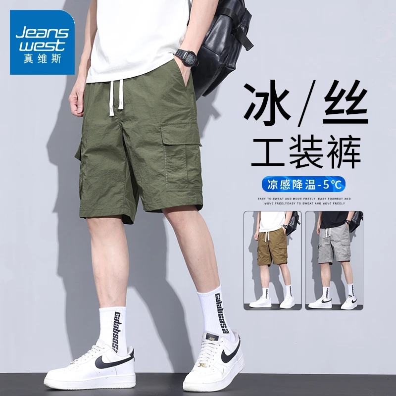 Jeanswest/真维斯男款冰丝工装五分中裤夏季薄款宽松透气运动短裤