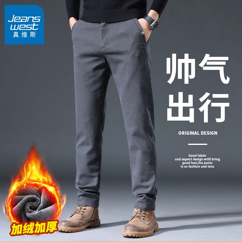 Jeanswest/真维斯厚款轻商务休闲裤男士秋冬季加绒保暖百搭直筒裤