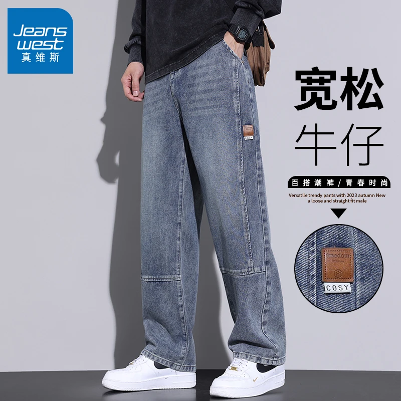 Jeanswest/真维斯秋冬季新款男生潮流宽松舒适百搭厚款直筒牛仔裤