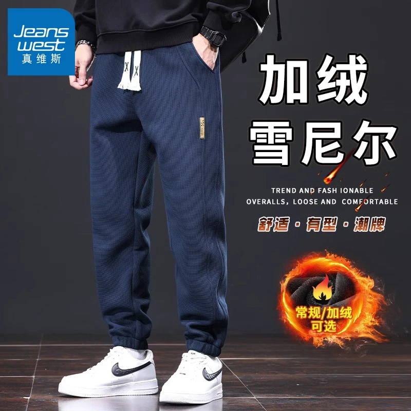 真维斯男卫裤新款百搭冬季保暖休闲裤男款舒适百搭松紧腰九分裤男