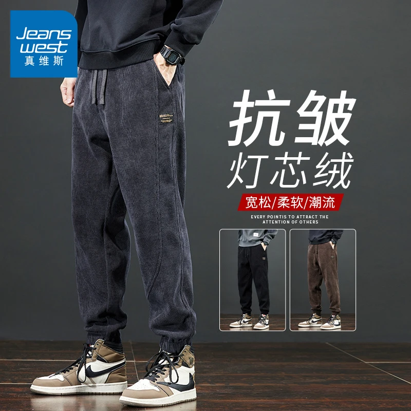 真维斯休闲裤宽松秋冬季加绒加厚束脚九分裤男潮牌抗皱灯芯绒卫裤
