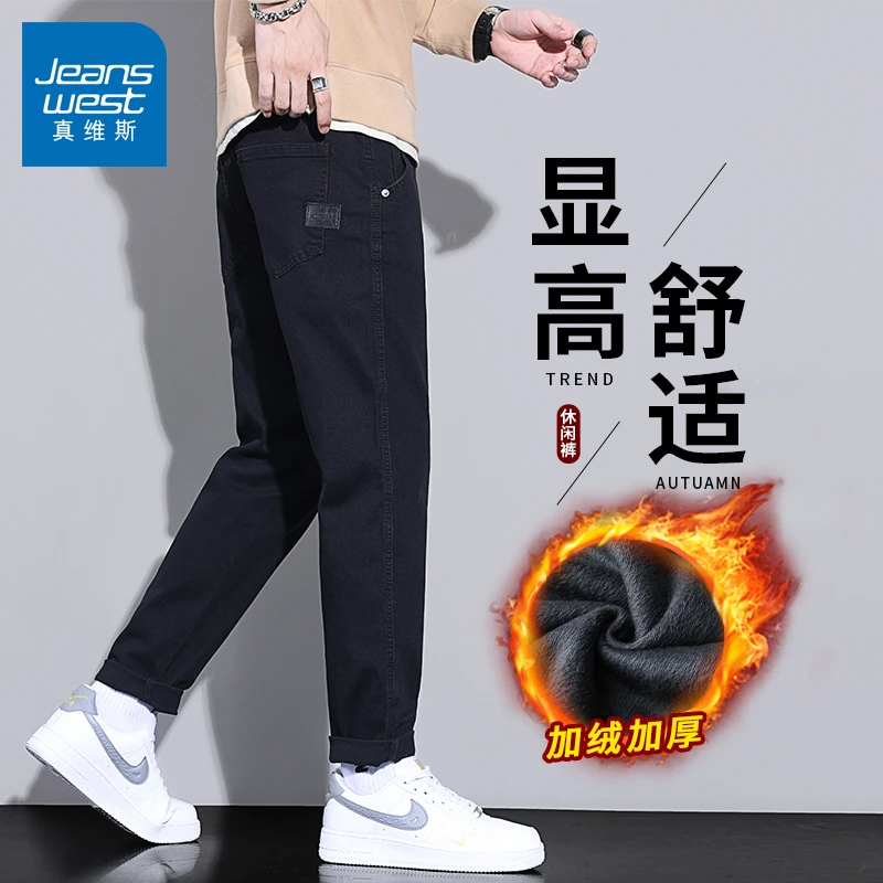 真维斯新款百搭牛仔裤男款秋冬季帅气百搭宽松保暖新款潮牌直筒裤