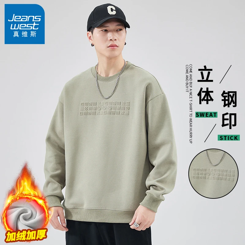 Jeanswest/真维斯圆领卫衣男秋冬套头长袖加绒加厚休闲百搭上衣男