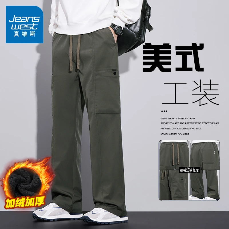 真维斯美式工装裤男士秋冬新款加绒加厚潮牌宽松保暖直筒休闲裤男