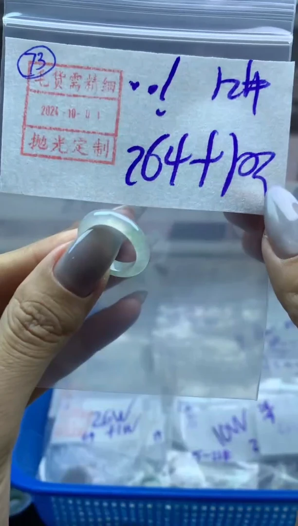 【闪购商品】定制翡翠未镶嵌戒圈12*274元毛货需精抛光发一