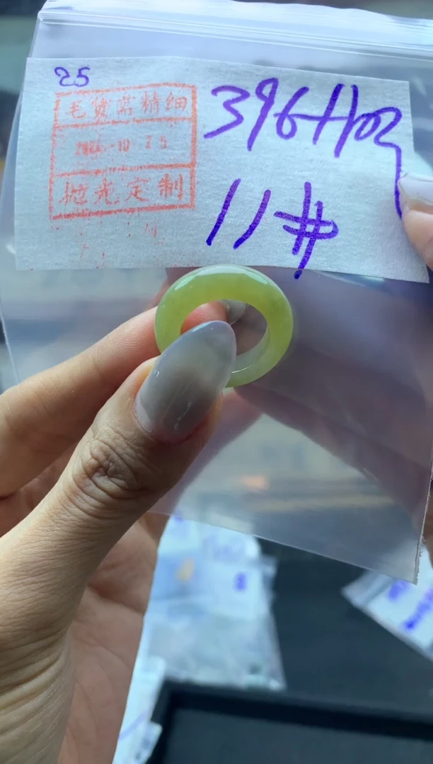 【闪购商品】定制翡翠未镶嵌25戒圈11*406元毛货需精细抛光