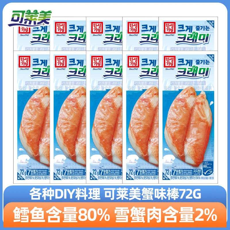 可莱美韩国原装进口蟹味棒模拟蟹肉即食蟹柳滑蛋冷藏低温蟹棒零食