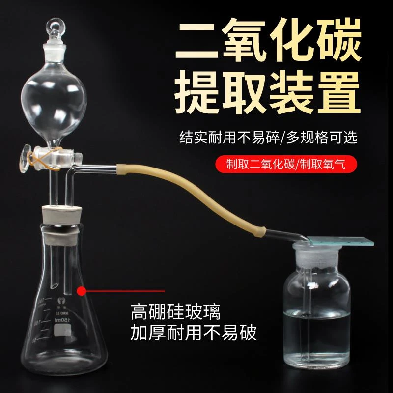 实验室制取二氧化碳氧气装置初中化学实验器材集气瓶橡胶塞双孔气