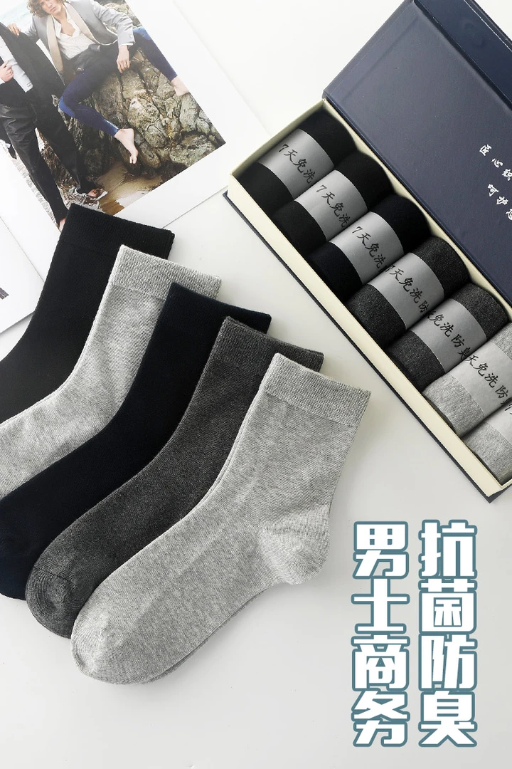 男女同款中筒袜春秋纯色保暖艾草熏香防臭袜商务正装休闲职场常备