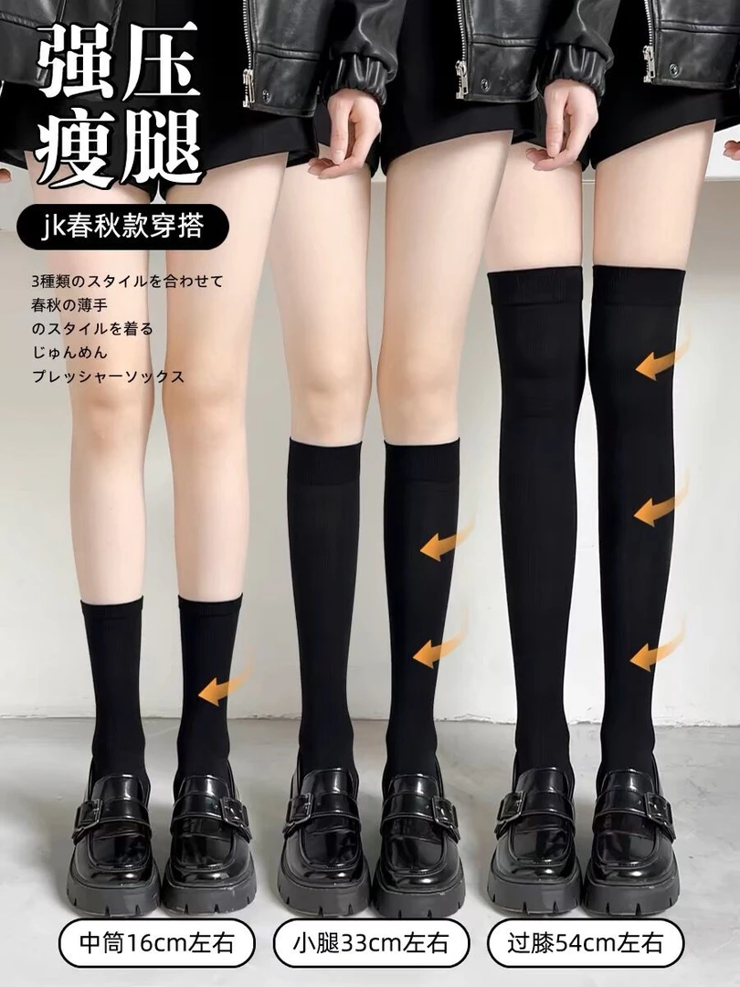 袜子美腿显瘦jk中筒袜小腿袜过膝袜强压高筒长袜压力黑色搭配皮鞋