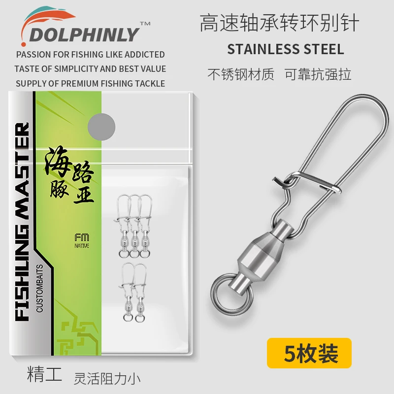 路亚假饵钓鱼连接器不锈钢高速别针轴承转环路亚旋转别针八字环