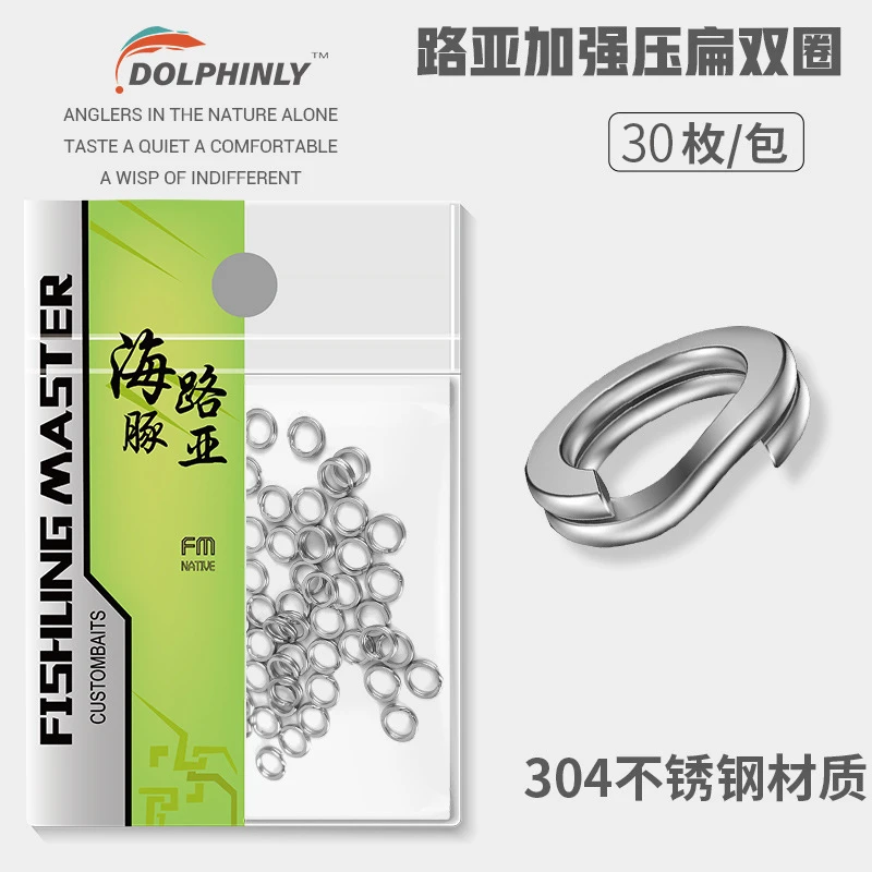 不锈钢打扁强力双圈微物改装路亚压扁环小双圈三本钩钢圈连接器