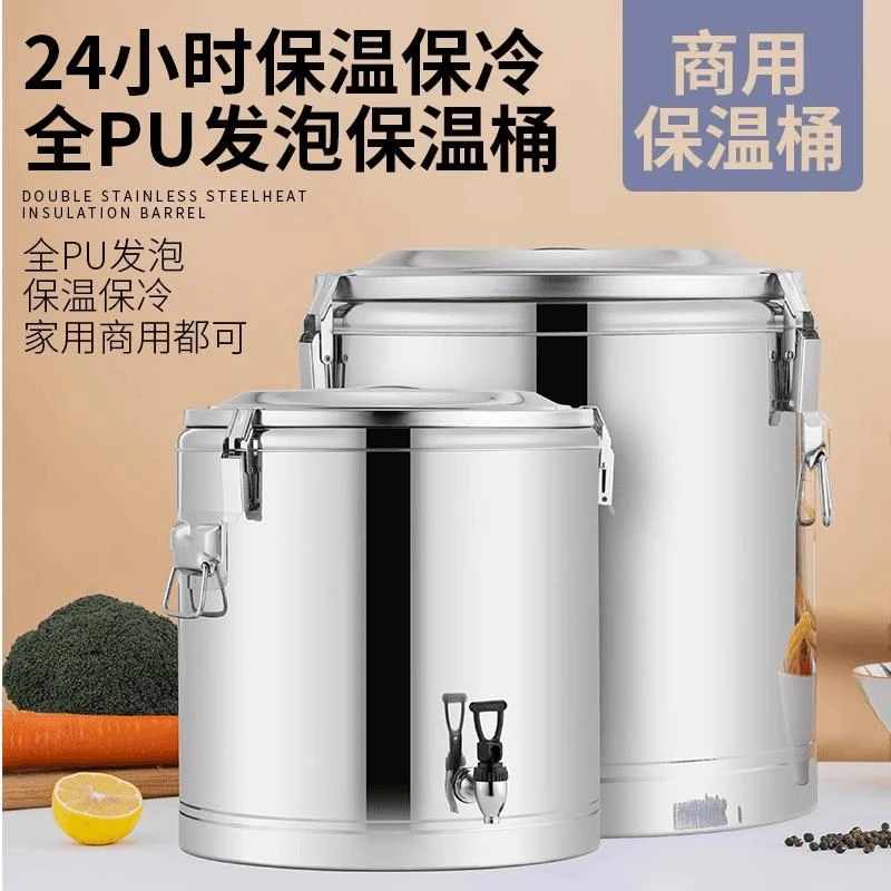 不锈钢保温桶商用大容量开水桶保冷豆浆奶茶桶摆摊食堂装米饭汤桶
