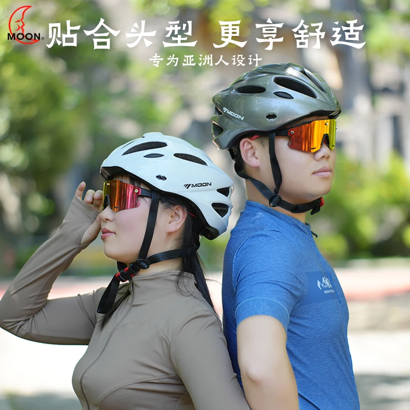 MOON时尚休闲户外运动公路骑车轻便遮阳保护可调节自行车骑行头盔