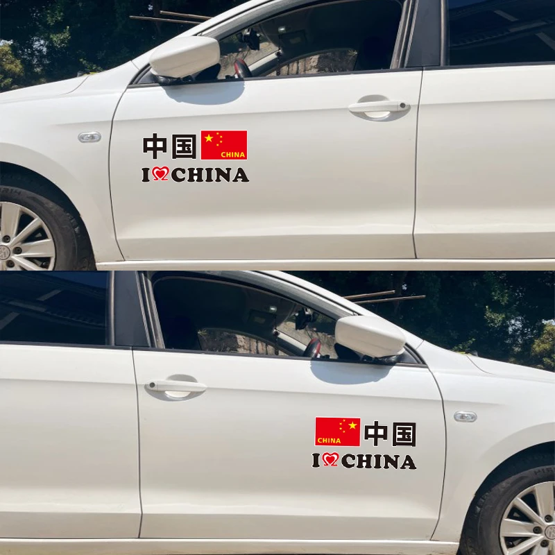 中国国旗车贴我爱中国汽车装饰贴纸五星红旗个性车贴国庆爱国车贴