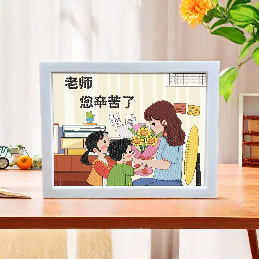 2025教师节礼品儿童diy手工粘贴摆台相框粘贴送老师礼物钻石贴画