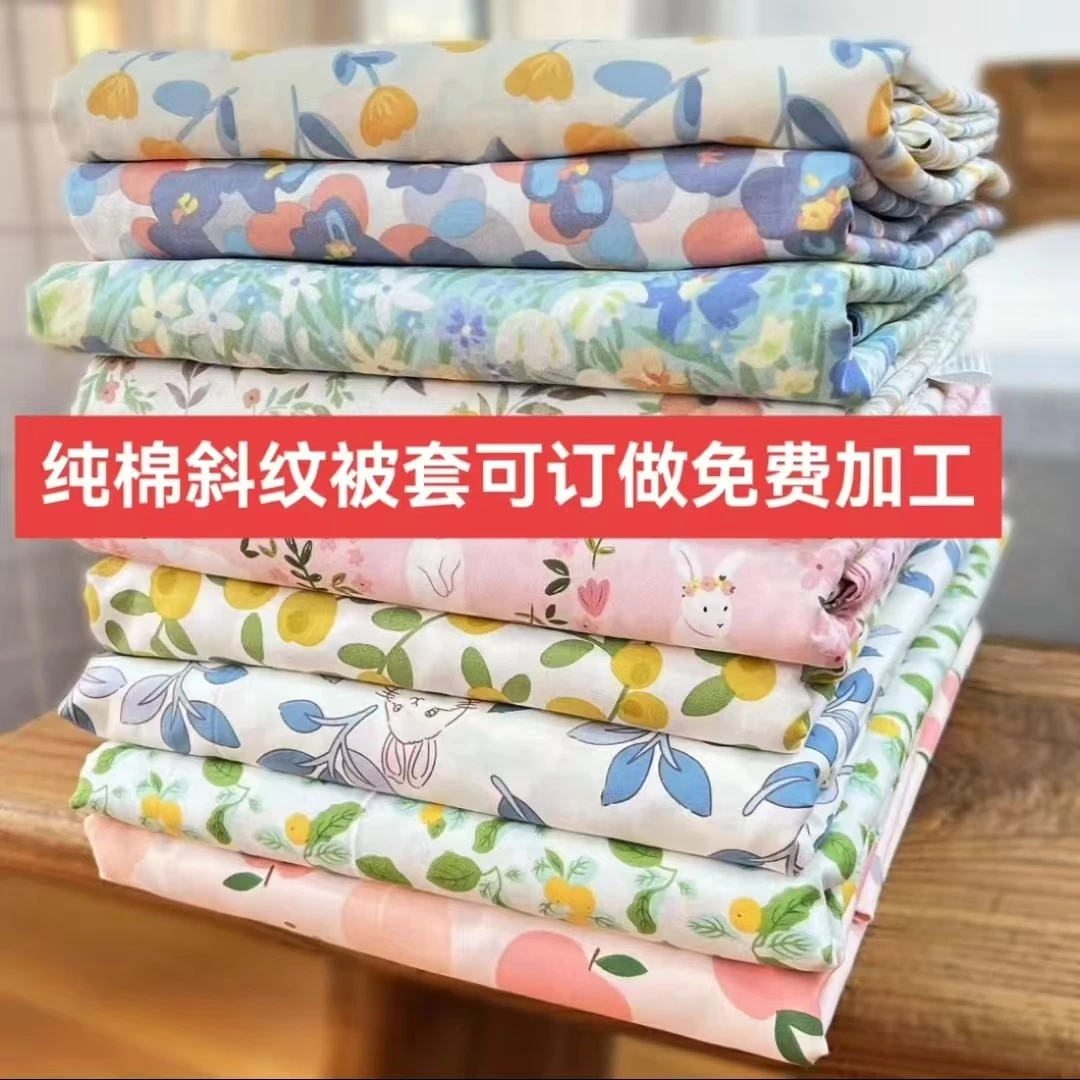 100%纯棉斜纹被套全棉印染不起球舒适单人双人单件学生被罩可定做