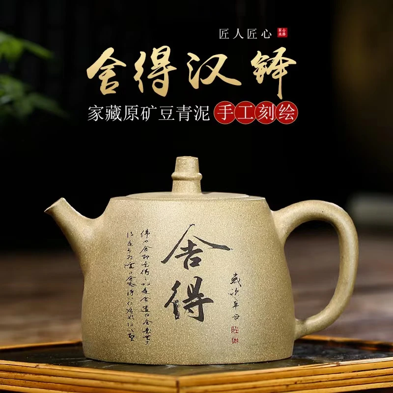 豆青砂舍得汉铎紫砂壶（紫）