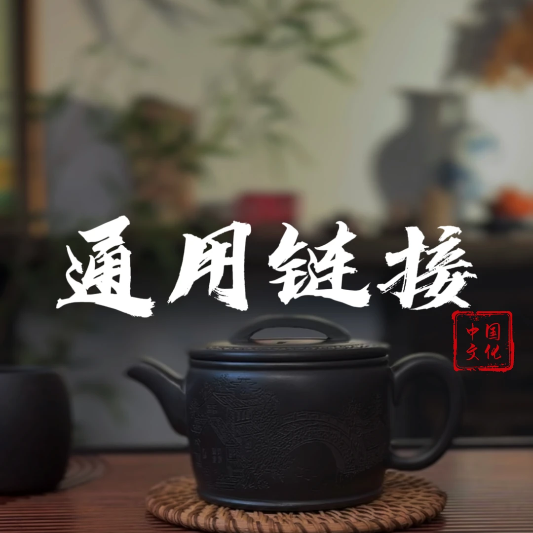 光器大口汉瓦紫朱泥