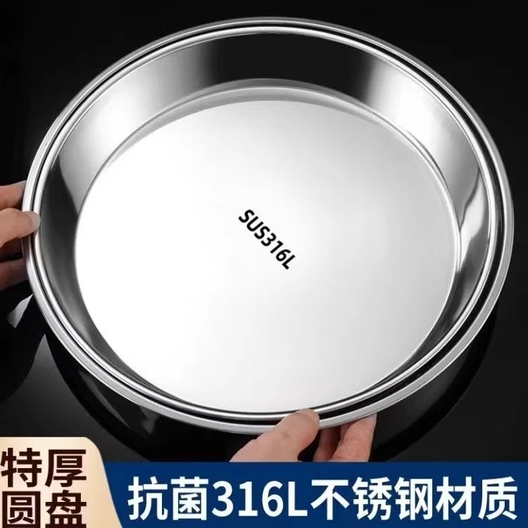 【拍一发二】28cm不锈钢糕盘凉皮盘圆盘家用多用途盘