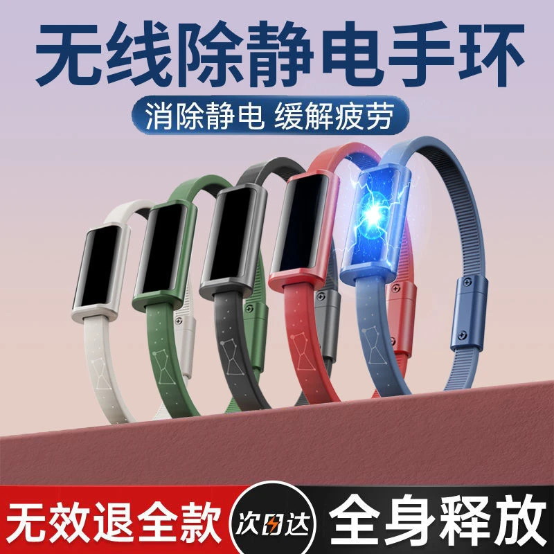防静电手环冬季男女无线人体静电消除器便宜释放器抗静电去除静电
