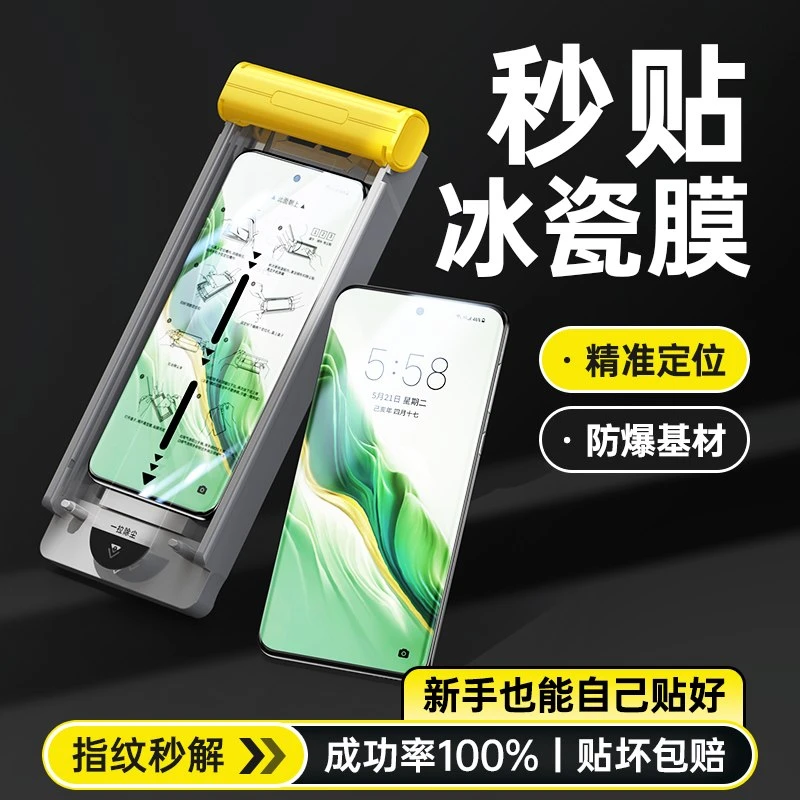 【秒贴冰瓷膜】适用荣耀magic6手机膜6Pro防爆6rsr至臻版曲面钢化膜