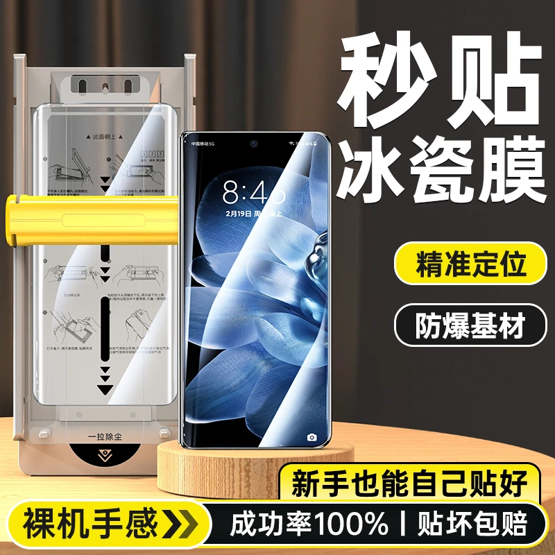 适用小米MixFold3手机膜Mix Fold3外屏防爆冰瓷膜全包高清钢化膜