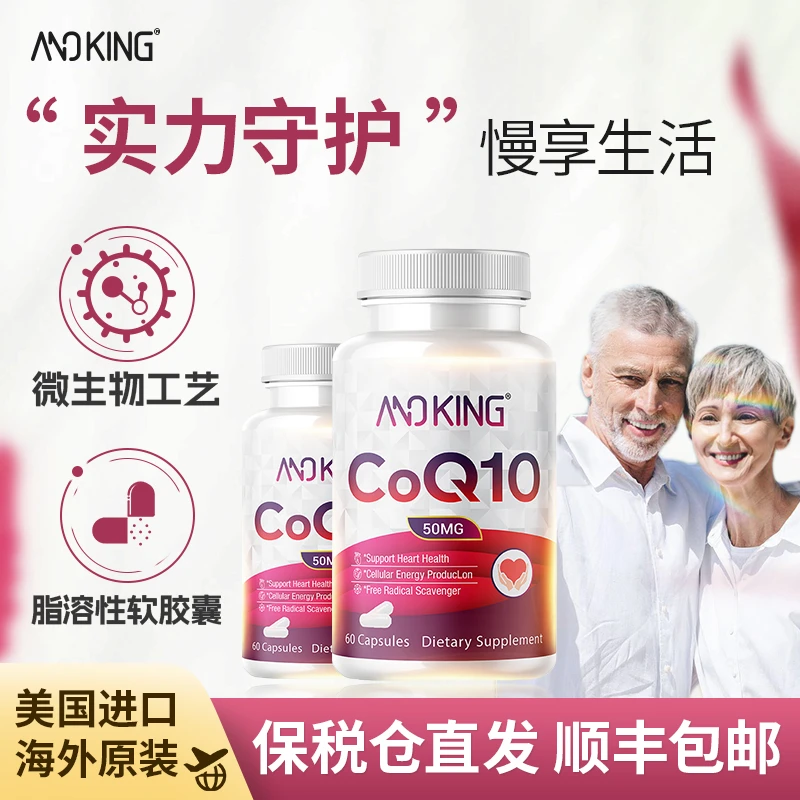 【26年12月】Anoking辅酶Q10高溶脂好吸收成人熬夜常备辅酶q10