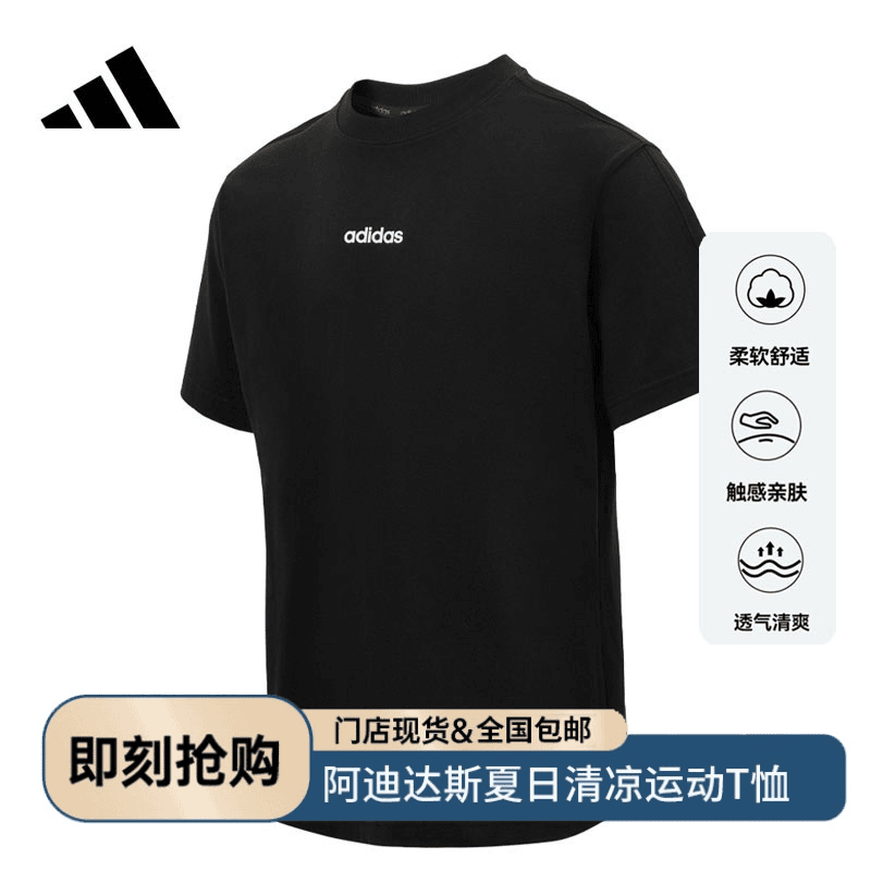 阿迪达斯男女同款短袖2024夏季新款T恤休闲圆领运动半袖 JC7903