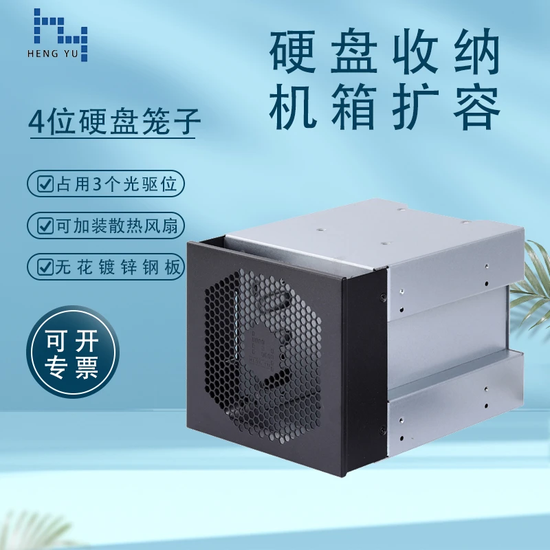 4位硬盘笼子3光驱位转4盘位硬盘机箱3盘位硬盘笼sata机械通用