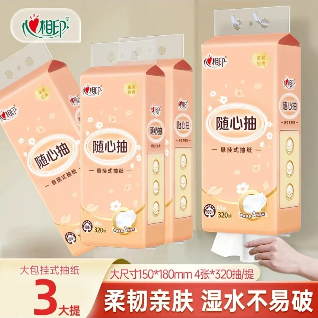 心相印悬挂式抽纸原木320抽大提底部抽家用挂抽餐巾纸抽取式卫生Z
